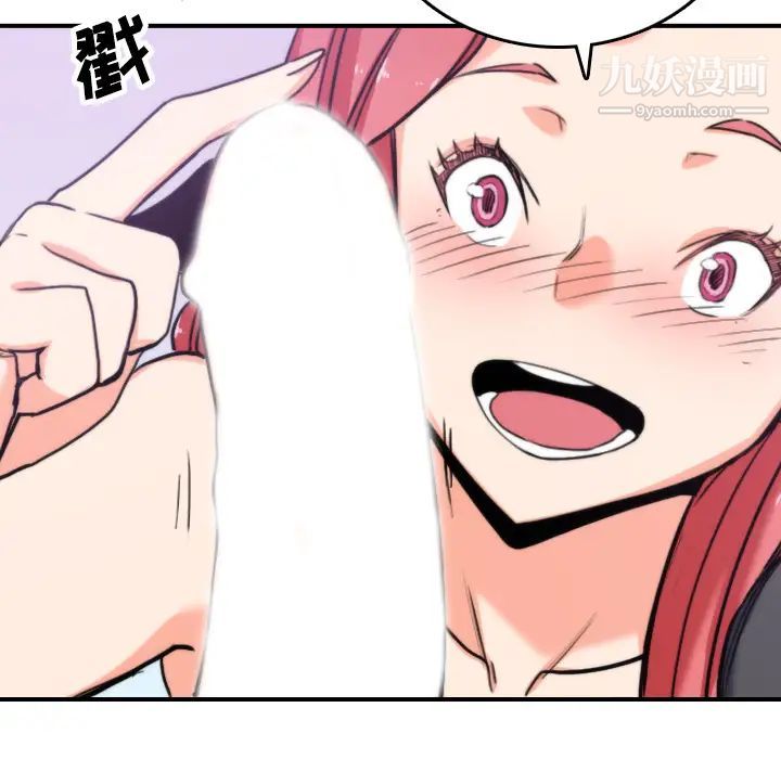 色花穴，第44話，第 34 页