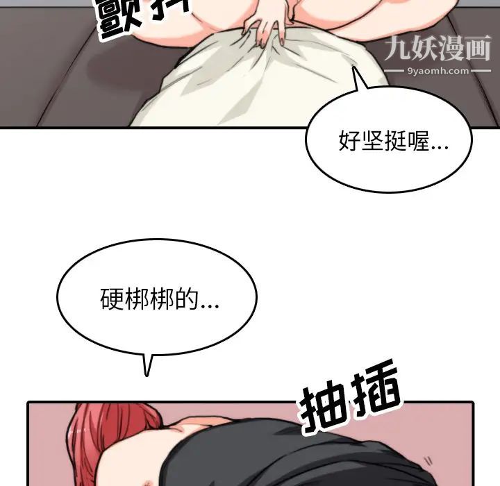 色花穴，第44話，第 11 页