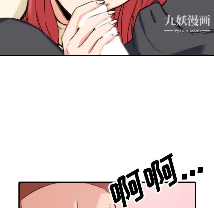 色花穴，第44話，第 103 页