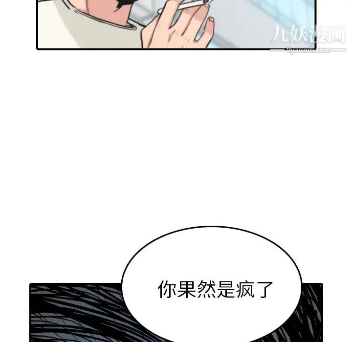 色花穴，第44話，第 69 页