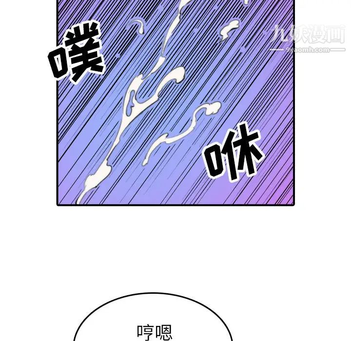 色花穴，第44話，第 21 页