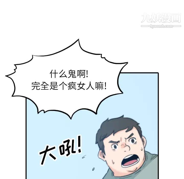 色花穴，第44話，第 65 页