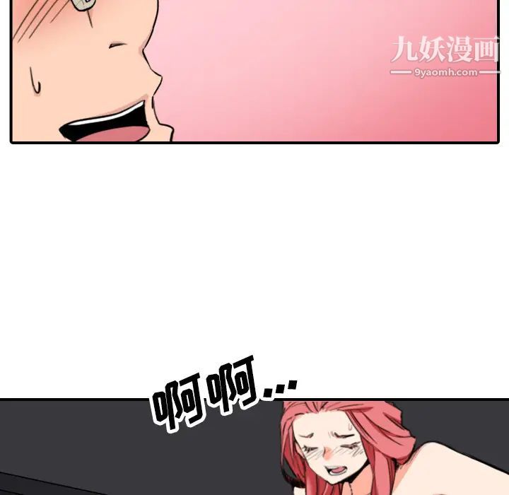 色花穴，第44話，第 8 页