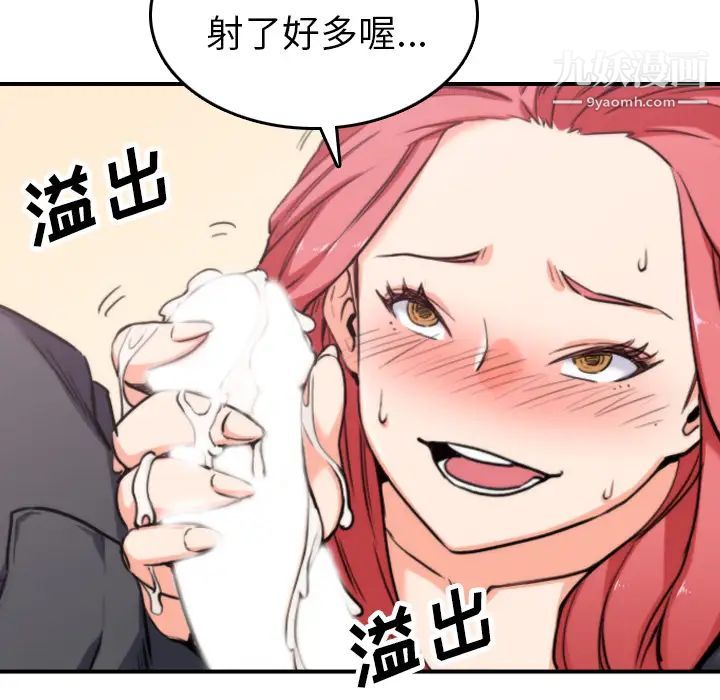 色花穴，第44話，第 22 页
