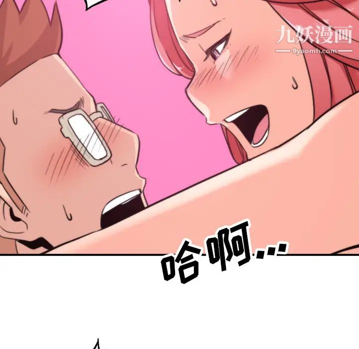 色花穴，第44話，第 52 页