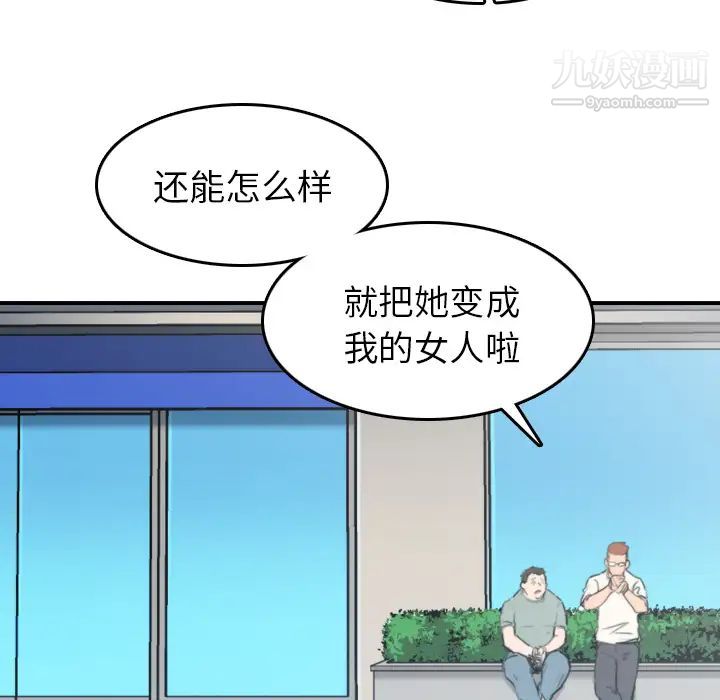 色花穴，第44話，第 60 页