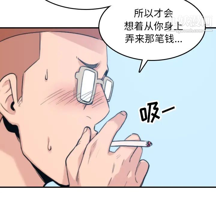 色花穴，第44話，第 64 页