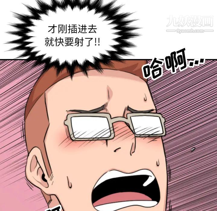 色花穴，第44話，第 15 页