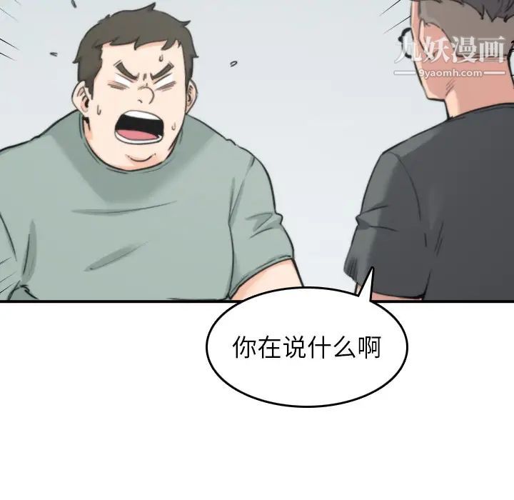 色花穴，第45話，第 11 页