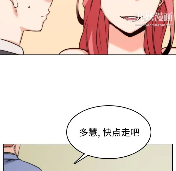 色花穴，第45話，第 84 页