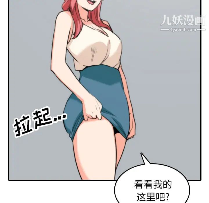 色花穴，第45話，第 95 页
