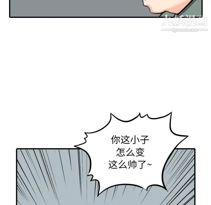 色花穴，第45話，第 8 页