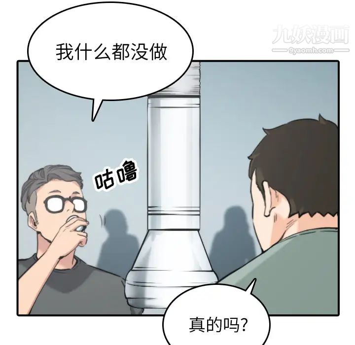 色花穴，第45話，第 12 页
