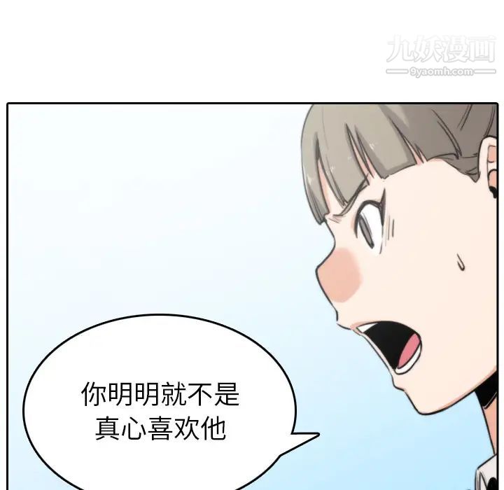 色花穴，第45話，第 77 页