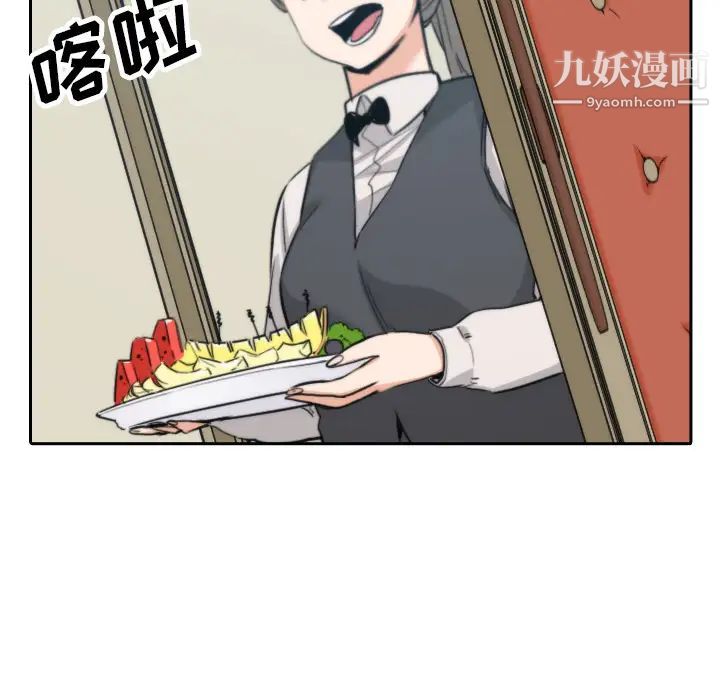 色花穴，第45話，第 52 页