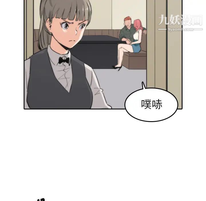 色花穴，第45話，第 60 页