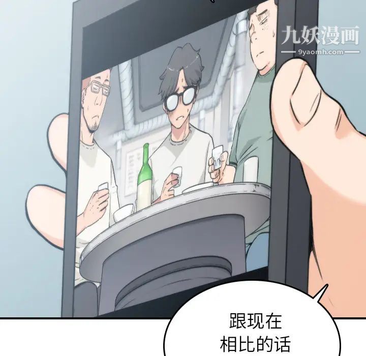 色花穴，第45話，第 15 页