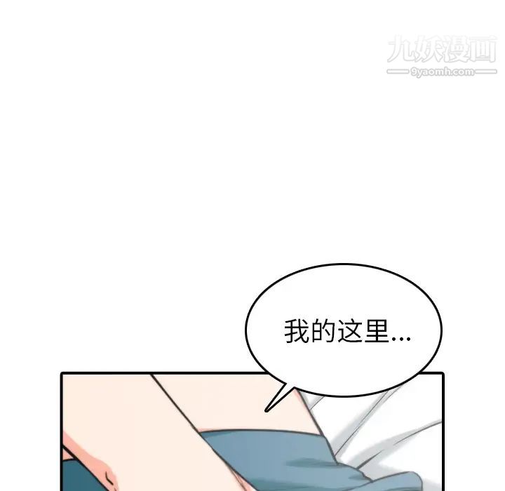 色花穴，第46話，第 5 页