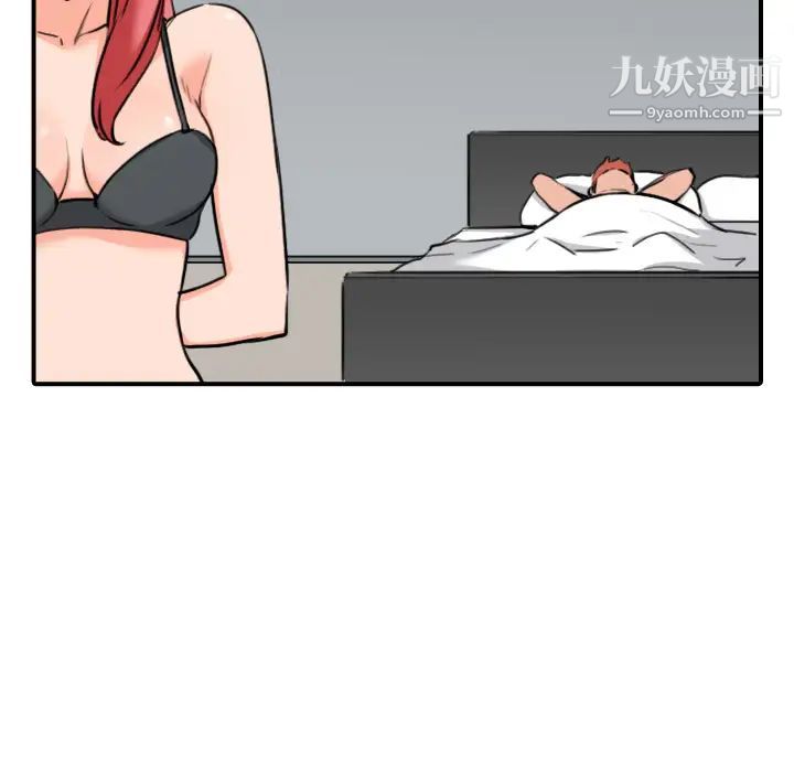 色花穴，第46話，第 106 页