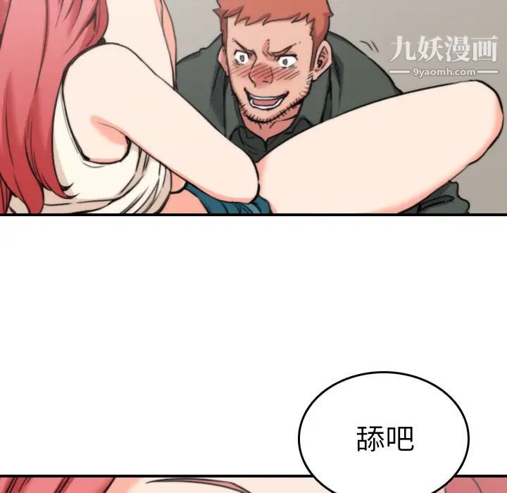 色花穴，第46話，第 11 页