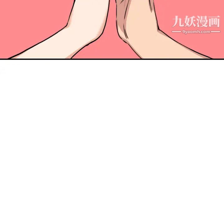 色花穴，第46話，第 103 页