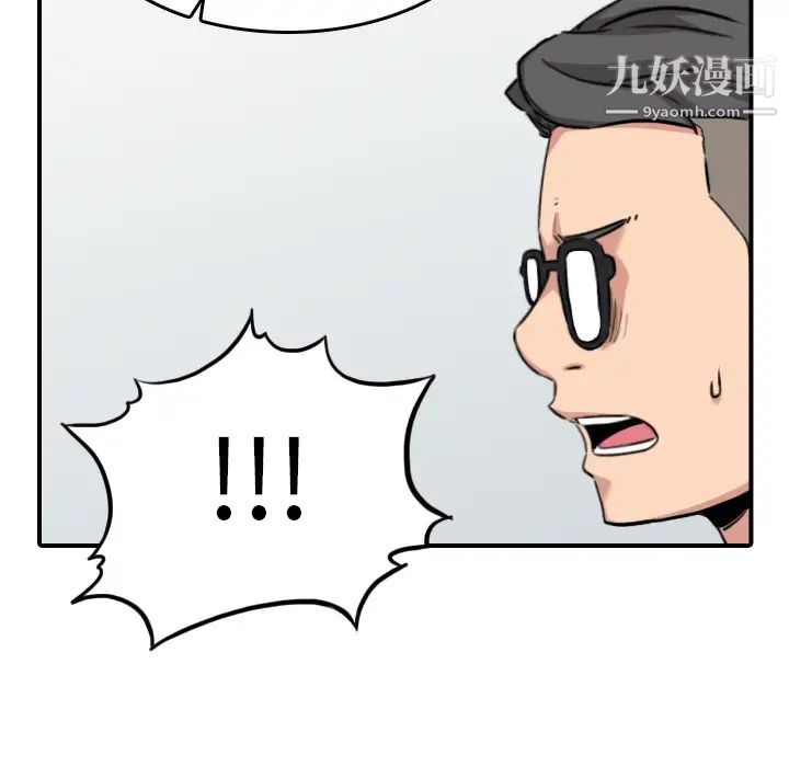 色花穴，第46話，第 84 页