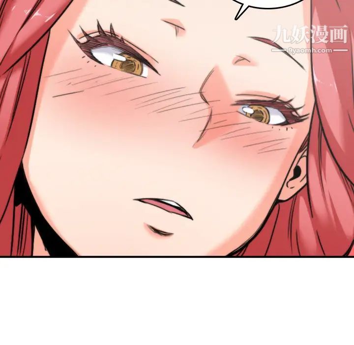 色花穴，第46話，第 12 页