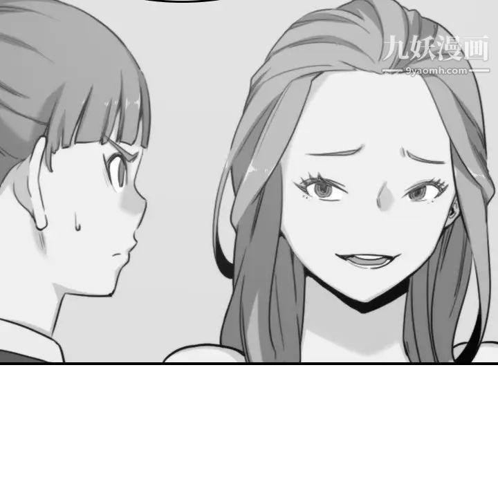 色花穴，第46話，第 77 页