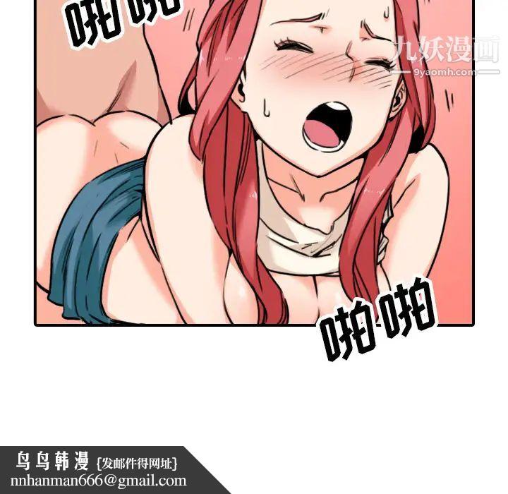 色花穴，第46話，第 60 页