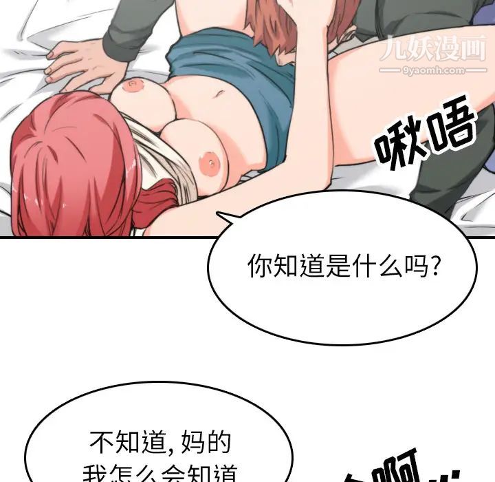 色花穴，第46話，第 15 页