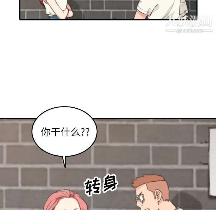 色花穴，第47話，第 34 页