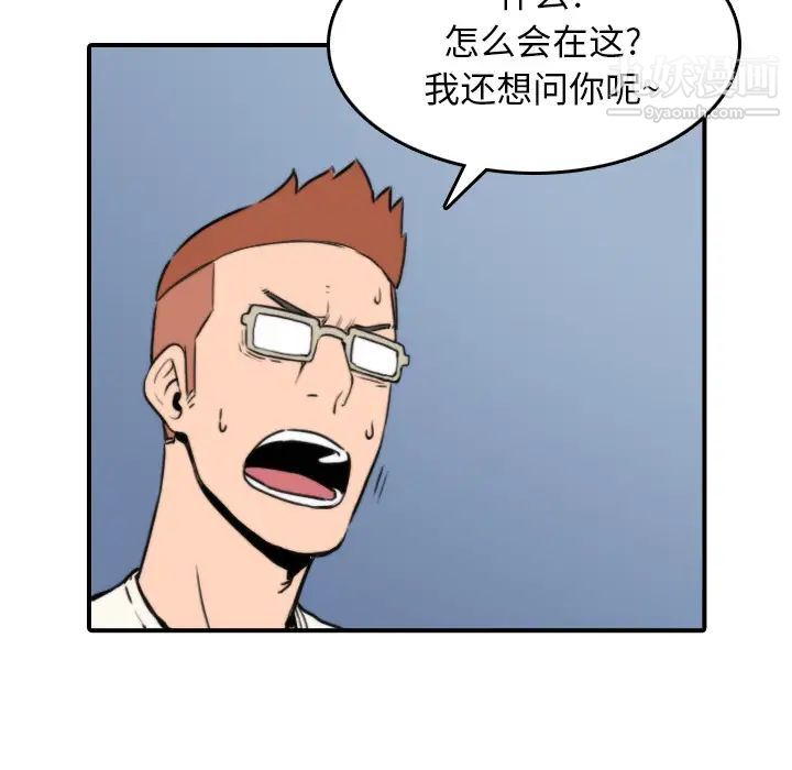 色花穴，第47話，第 11 页