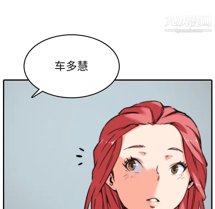 色花穴，第47話，第 8 页