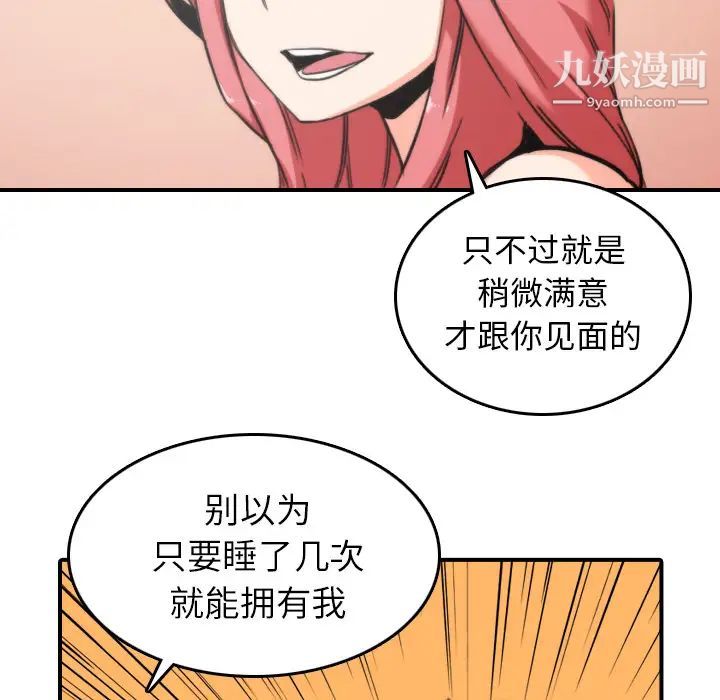 色花穴，第47話，第 22 页