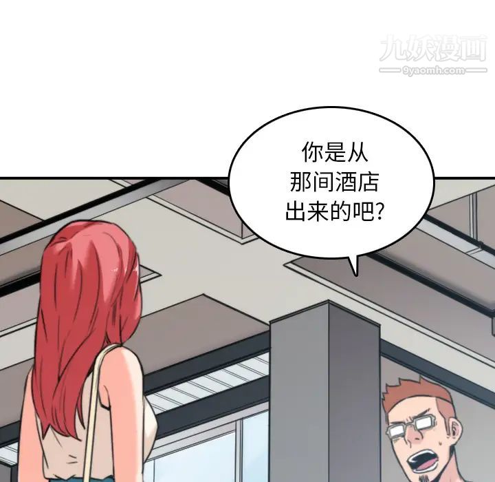 色花穴，第47話，第 12 页