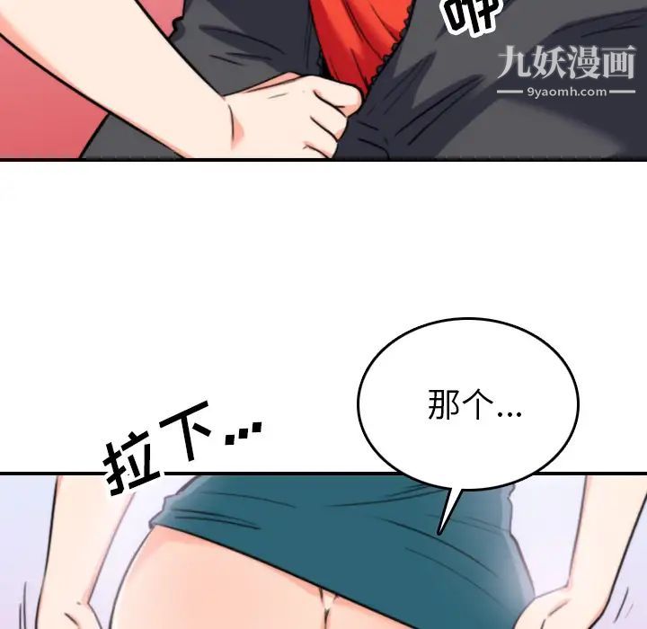 色花穴，第47話，第 60 页