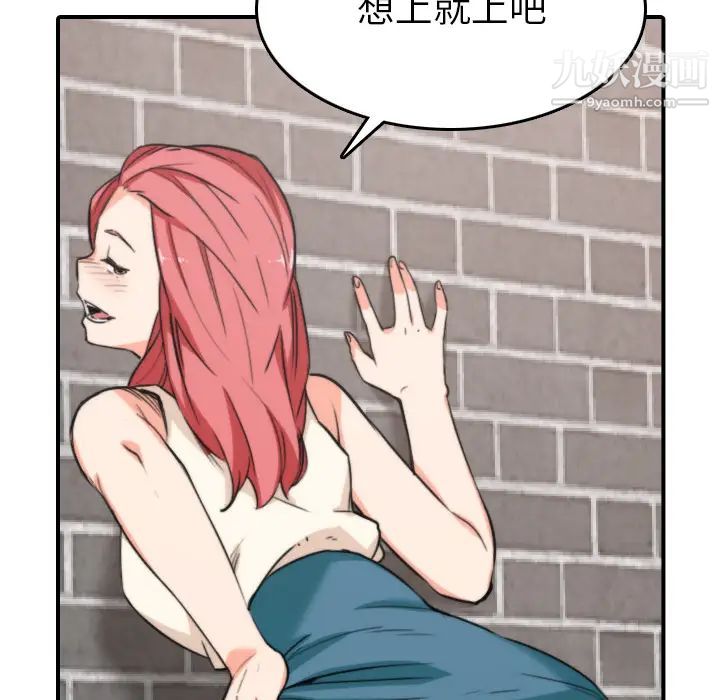 色花穴，第47話，第 64 页