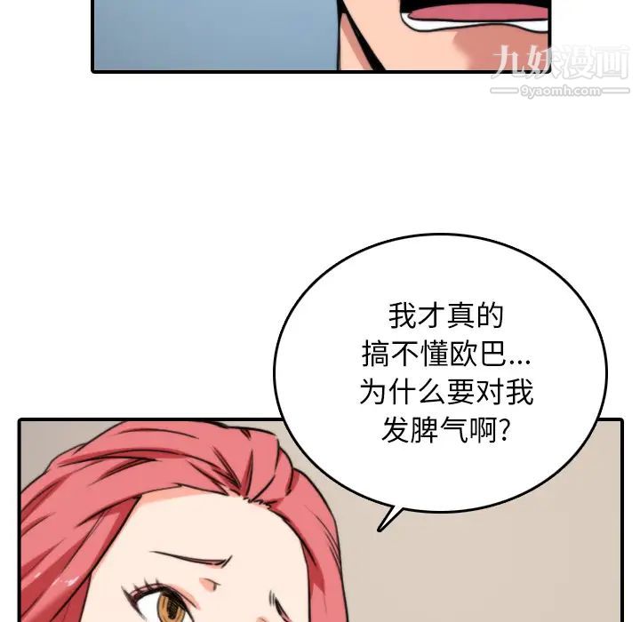 色花穴，第47話，第 15 页