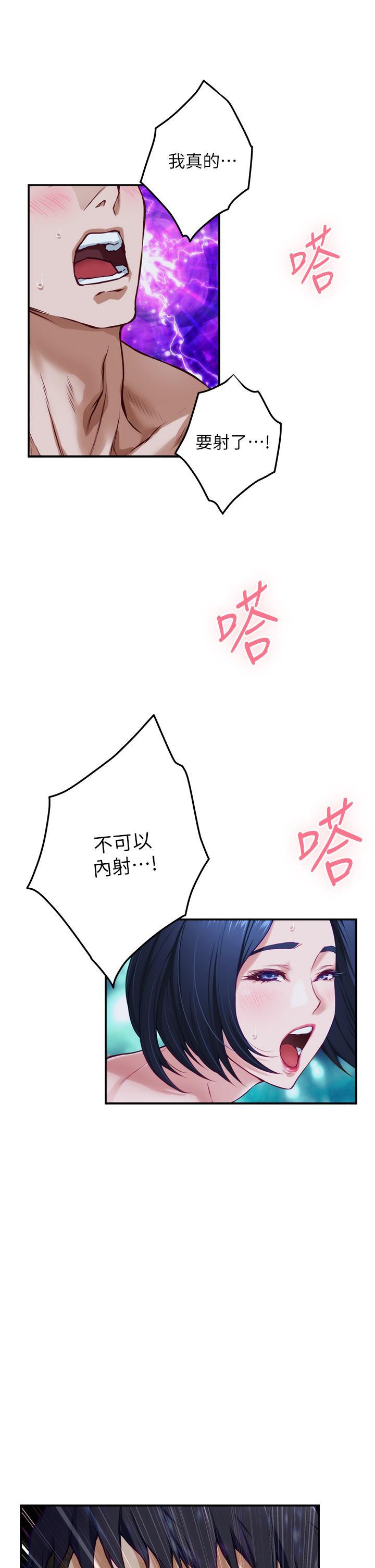 姊姊的房間，第19話-太緊了，我要射了，第 25 页