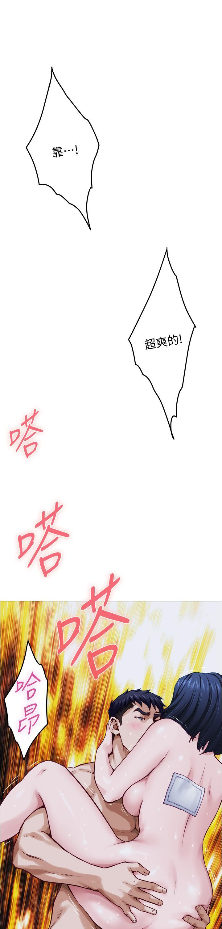 姊姊的房間，第19話-太緊了，我要射了，第 11 页