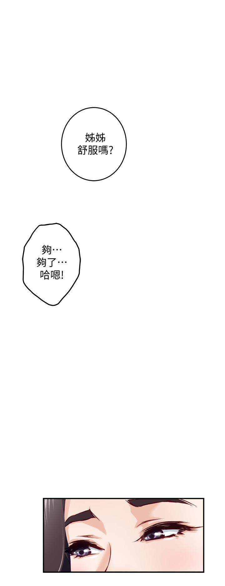姊姊的房間，第19話-太緊了，我要射了，第 40 页