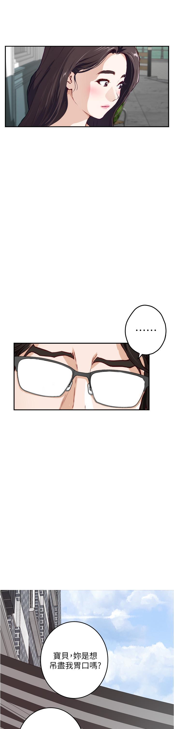 姊姊的房間，第19話-太緊了，我要射了，第 49 页
