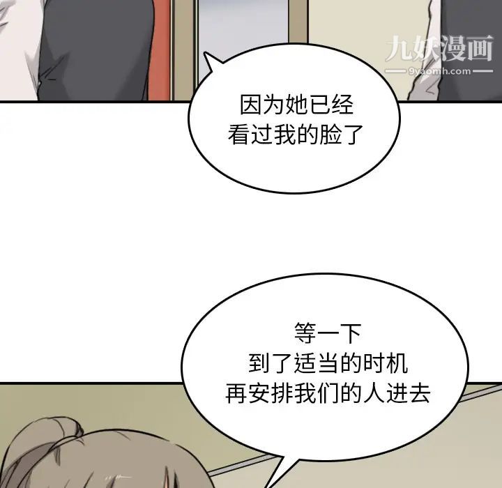 色花穴，第48話，第 34 页