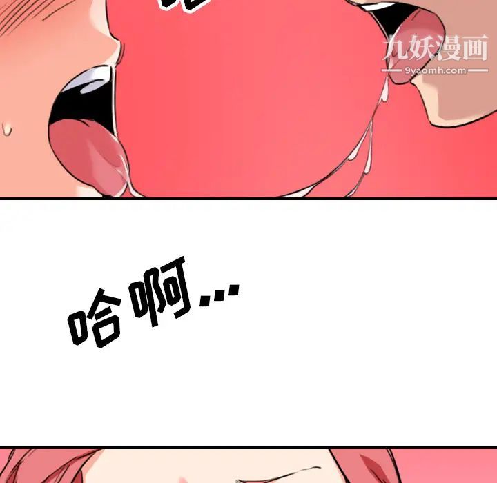 色花穴，第48話，第 106 页