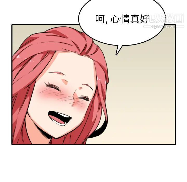 色花穴，第48話，第 69 页