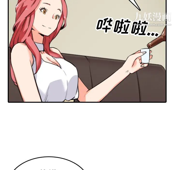 色花穴，第48話，第 84 页