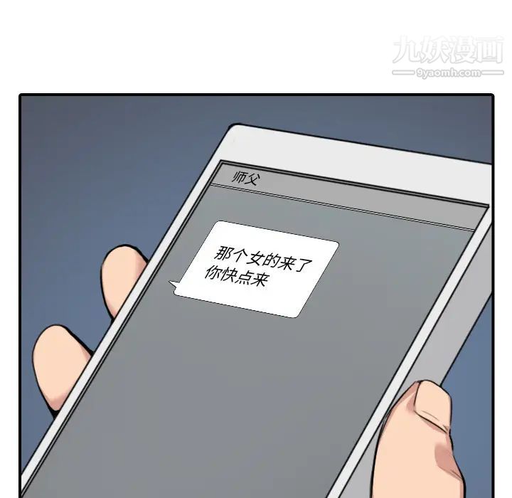 色花穴，第48話，第 21 页