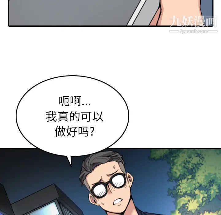 色花穴，第48話，第 22 页