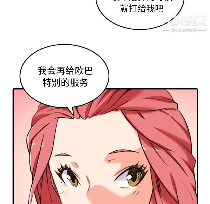 色花穴，第48話，第 12 页