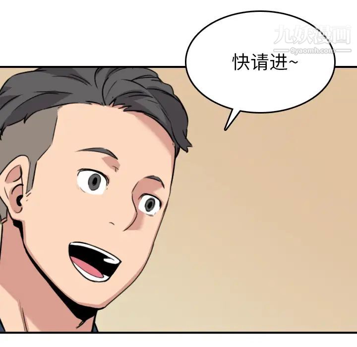 色花穴，第48話，第 52 页